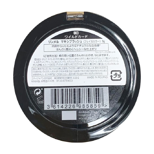 Rimmel London Maxi - 003 Wild Card - Blush Powder